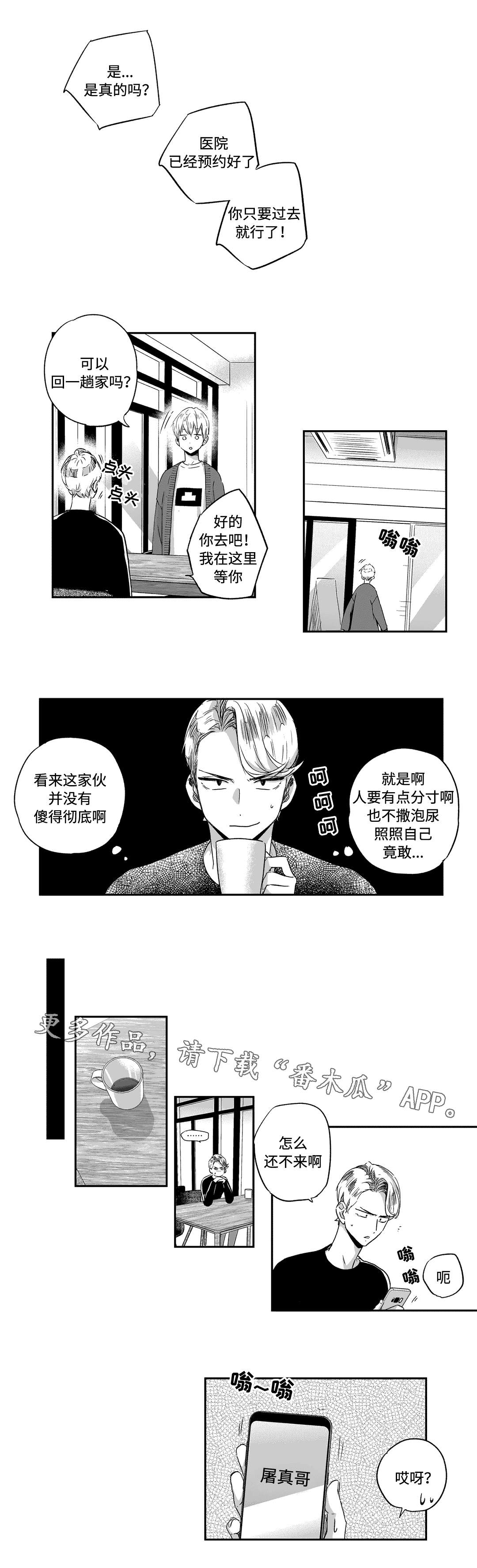 第38章：恶魔0