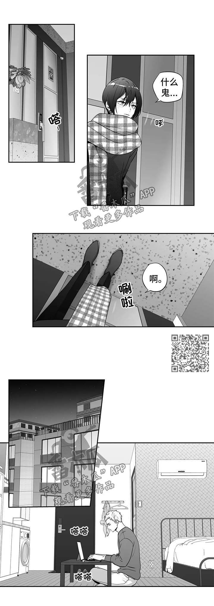 第155章：【第二季】混乱3