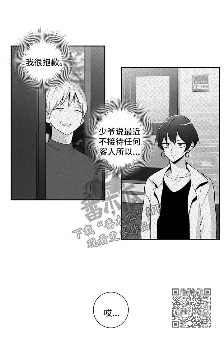 第111章：【第二季】两倍报酬3