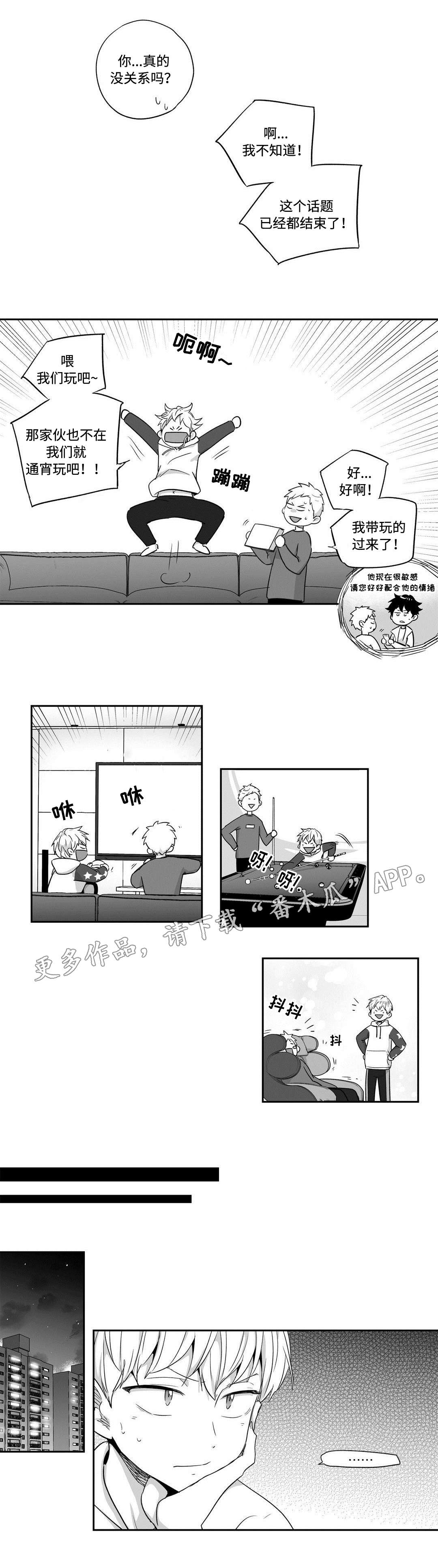 第41章：不安5
