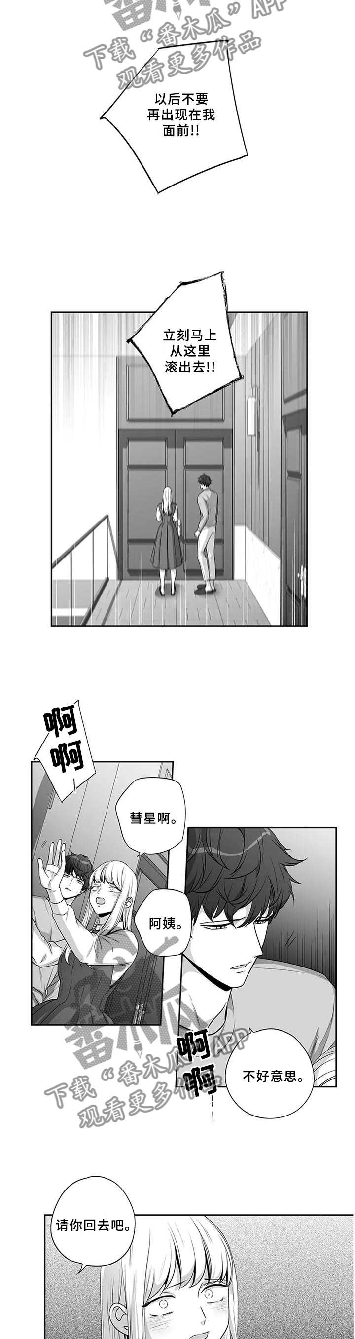第177章：【第二季完结】终会过去3