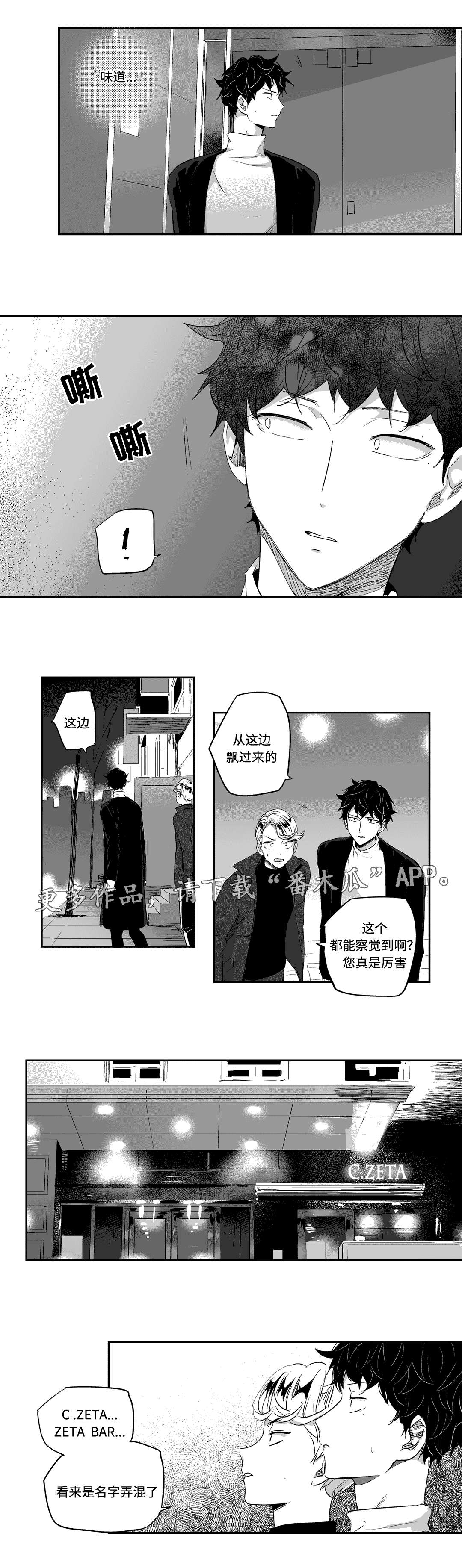 第12章：救援4