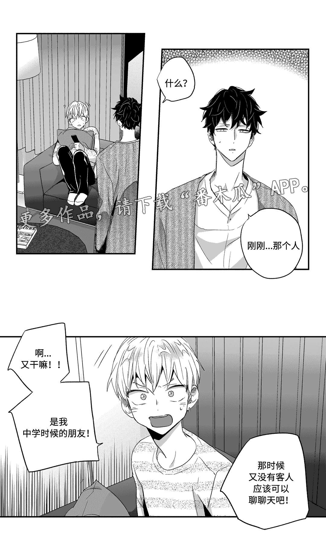 第28章：调查0