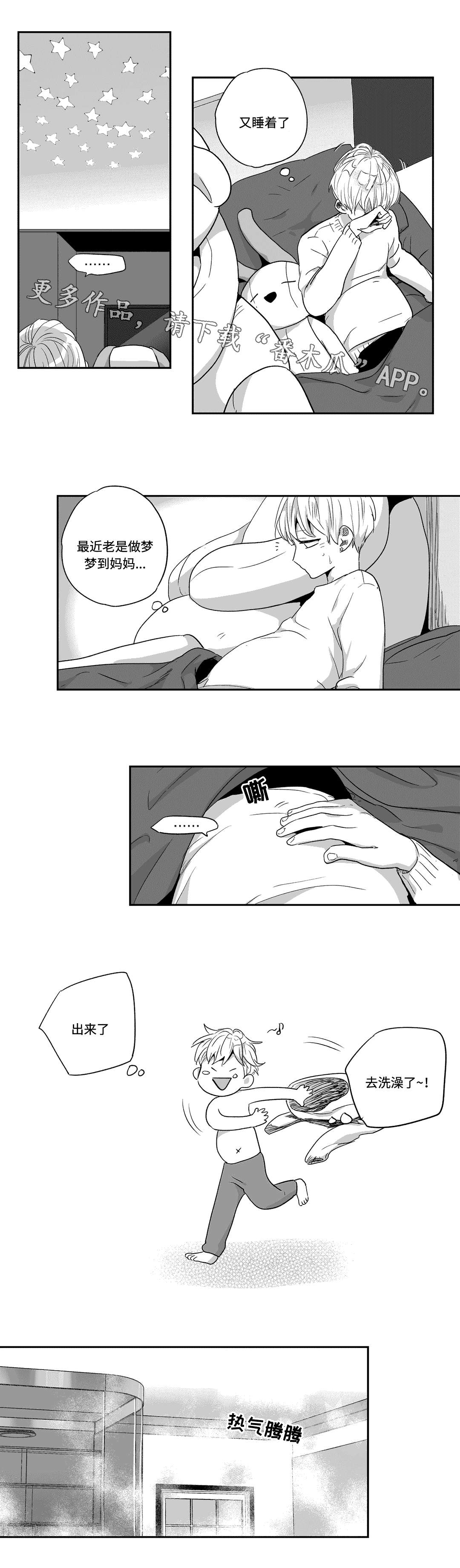 第43章：搓背3
