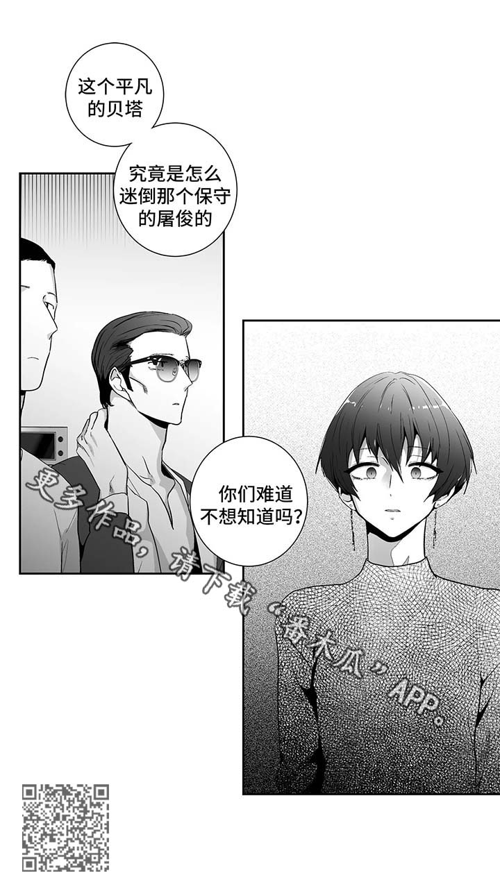 第113章：【第二季】被抓7