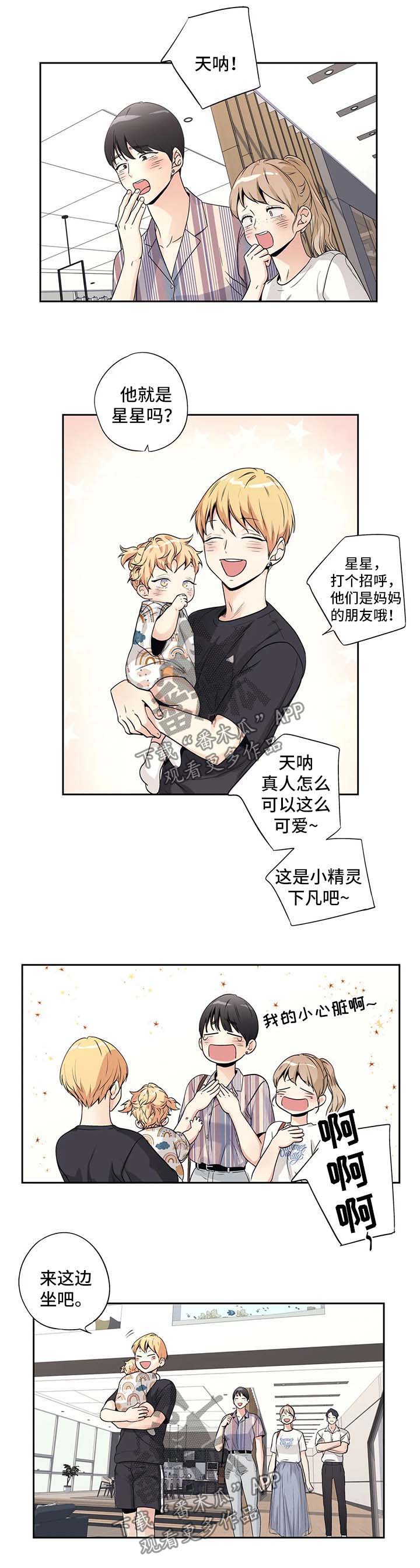 第167章：【第二季】做客1
