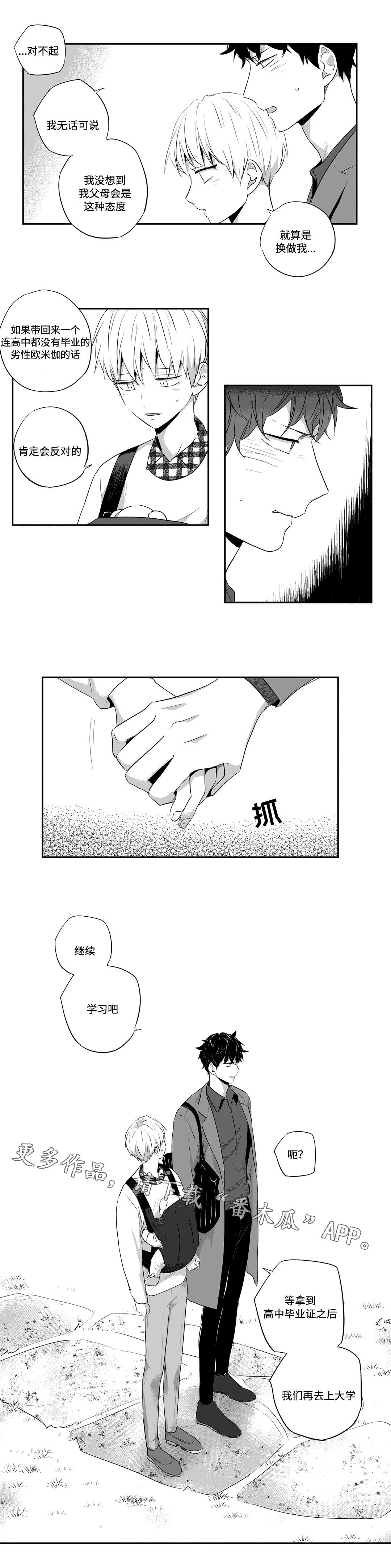 第73章：求婚（第一季完结）4