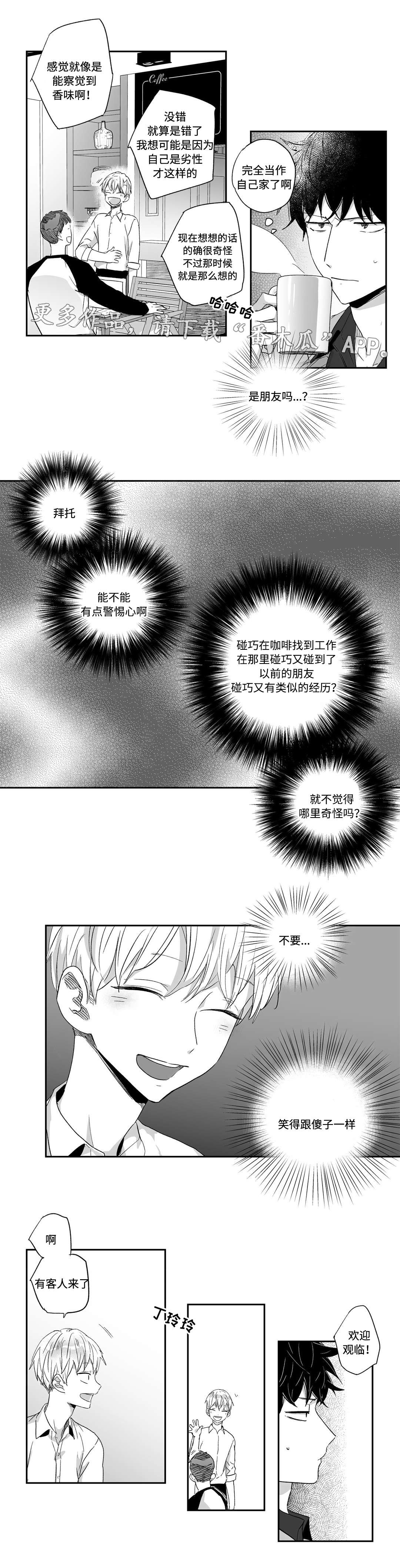 第28章：调查2