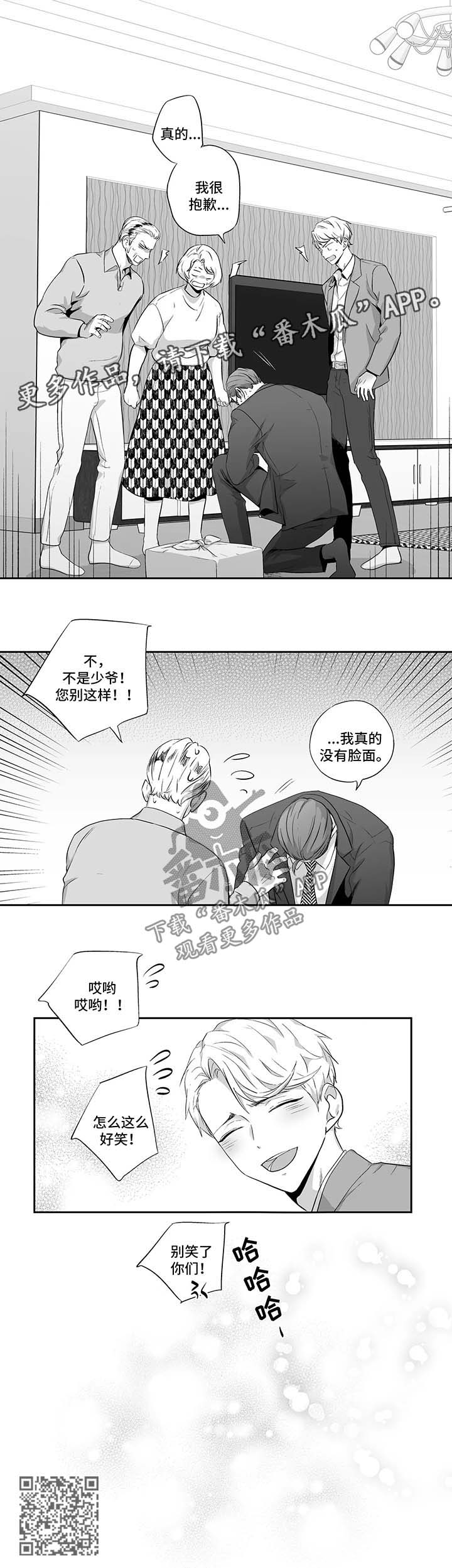 第117章：【第二季】坦白6