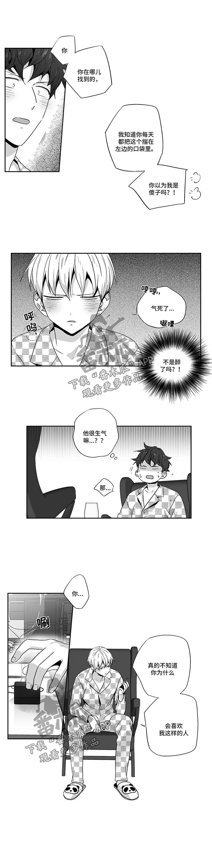 第101章：【第二季】我愿意和你结婚5