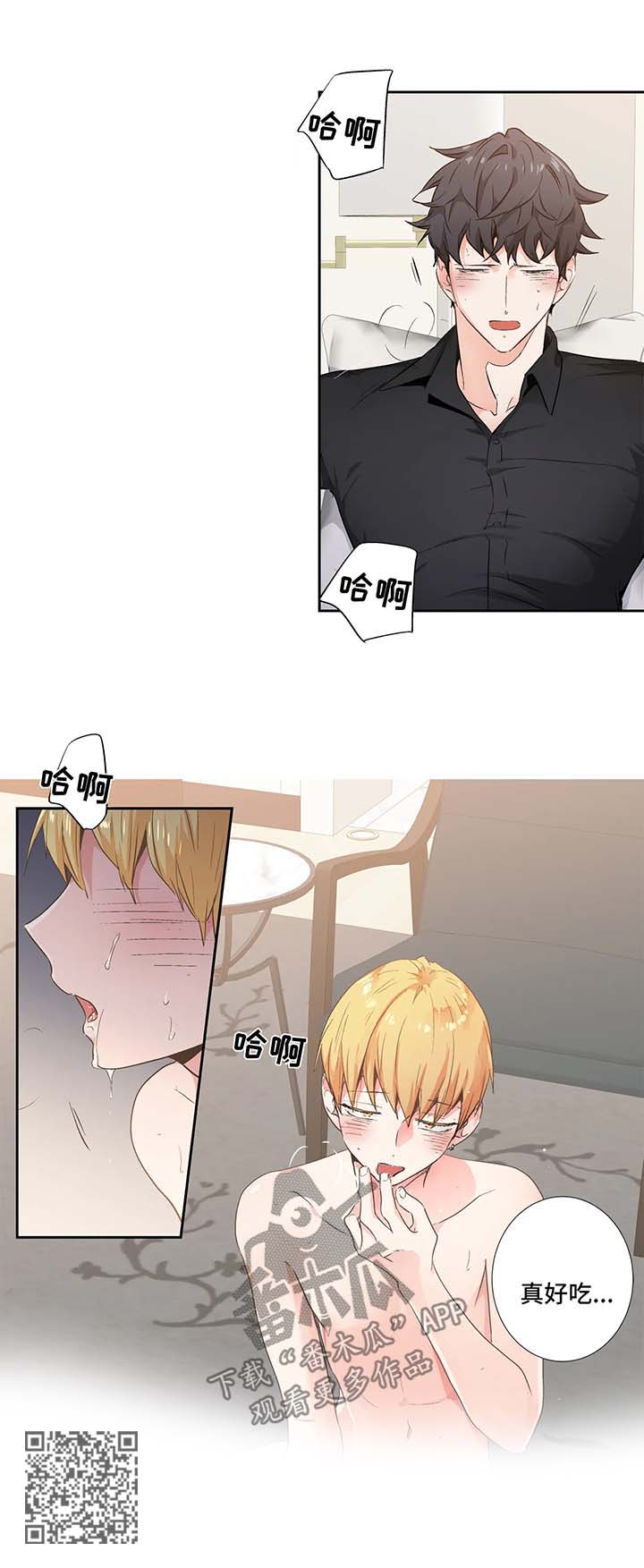 第93章：【第二季】酒店7