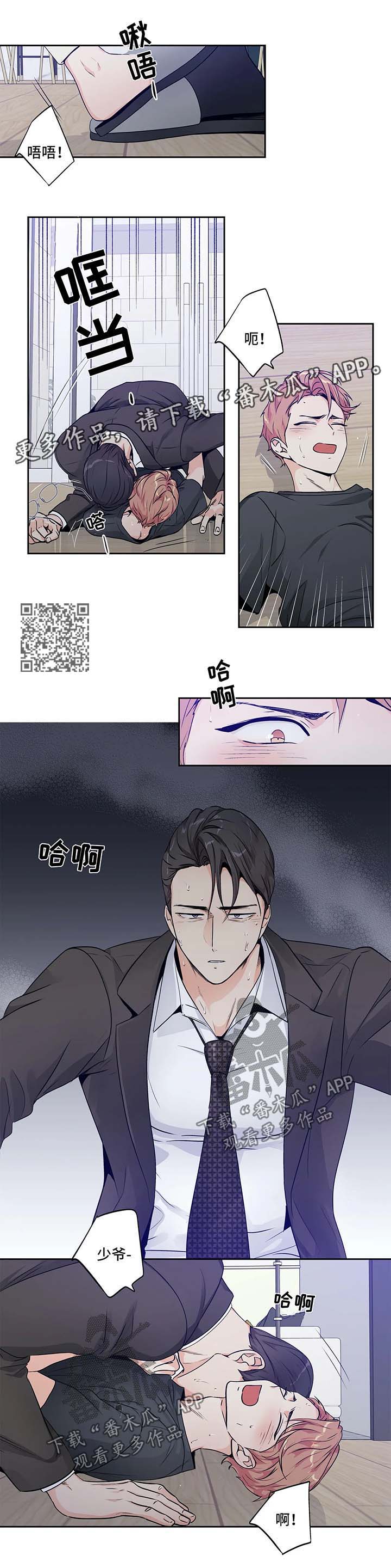 第138章：【第二季】易感期3