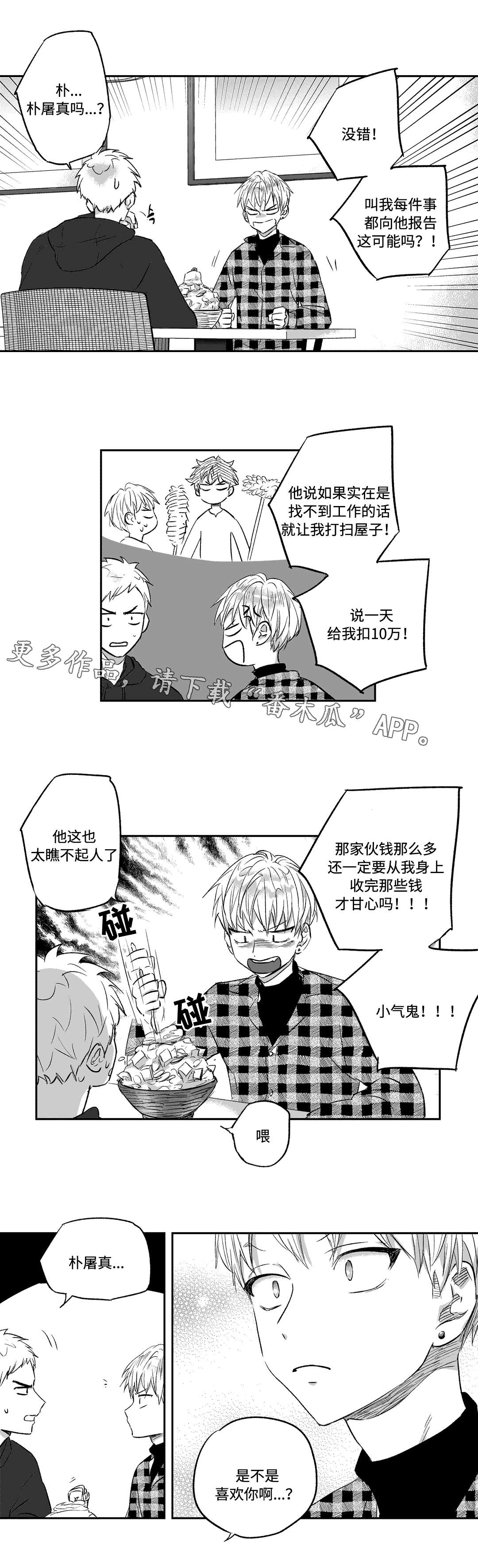 第20章：实话4