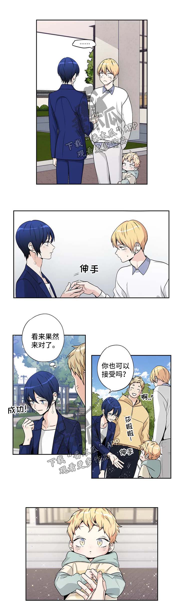 第166章：【第二季】脸红5