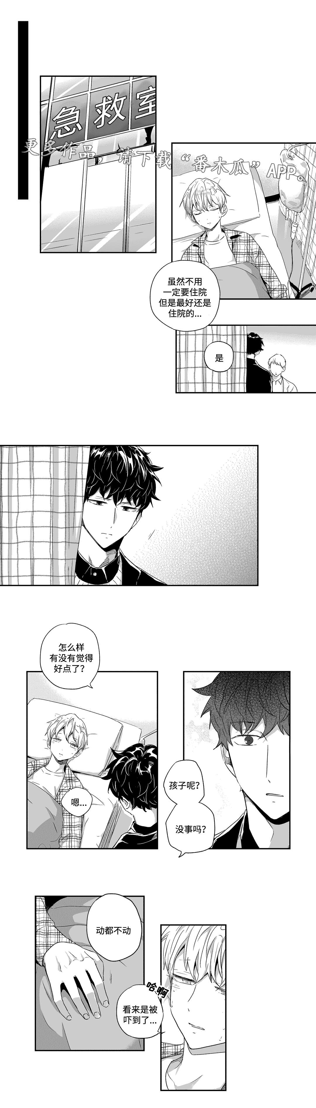 第49章：倾诉0