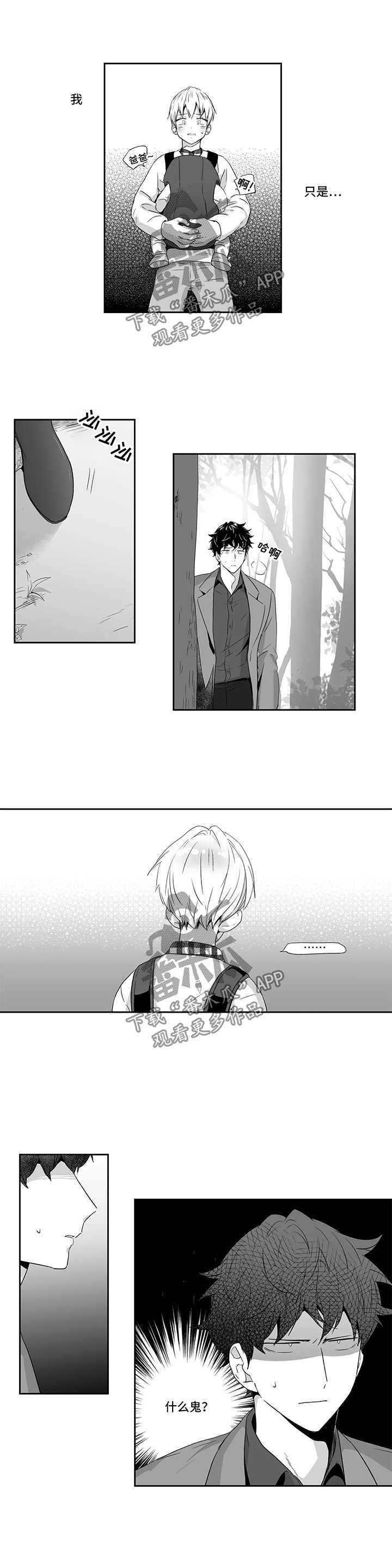 第74章：【第二季】逃跑7