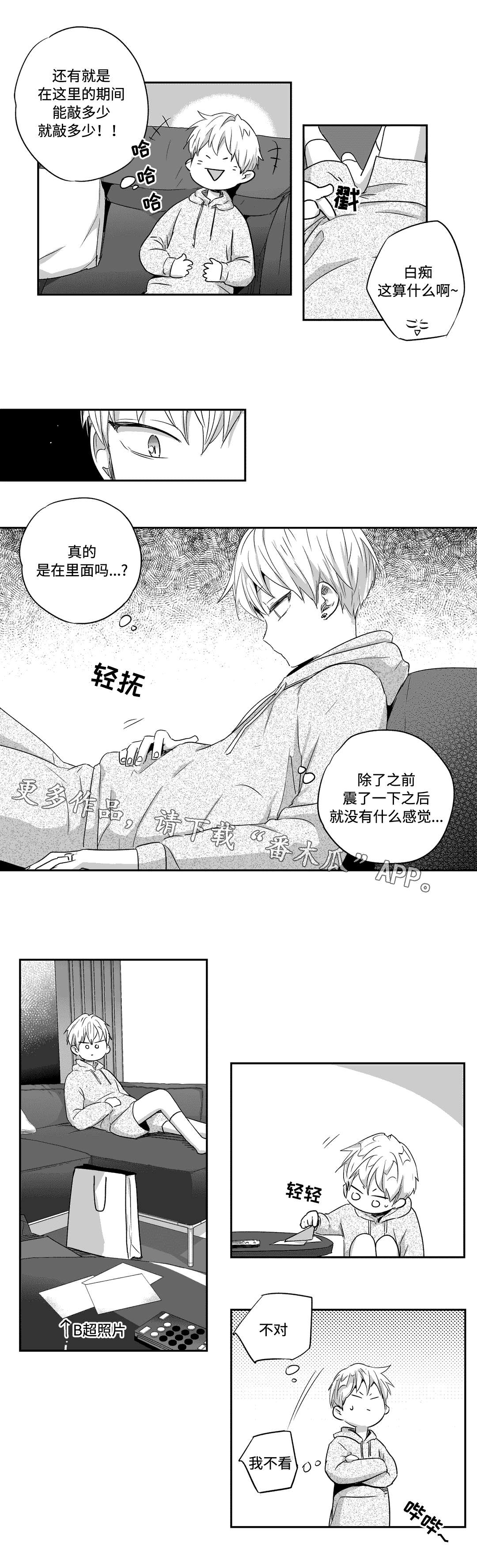 第36章：礼物2
