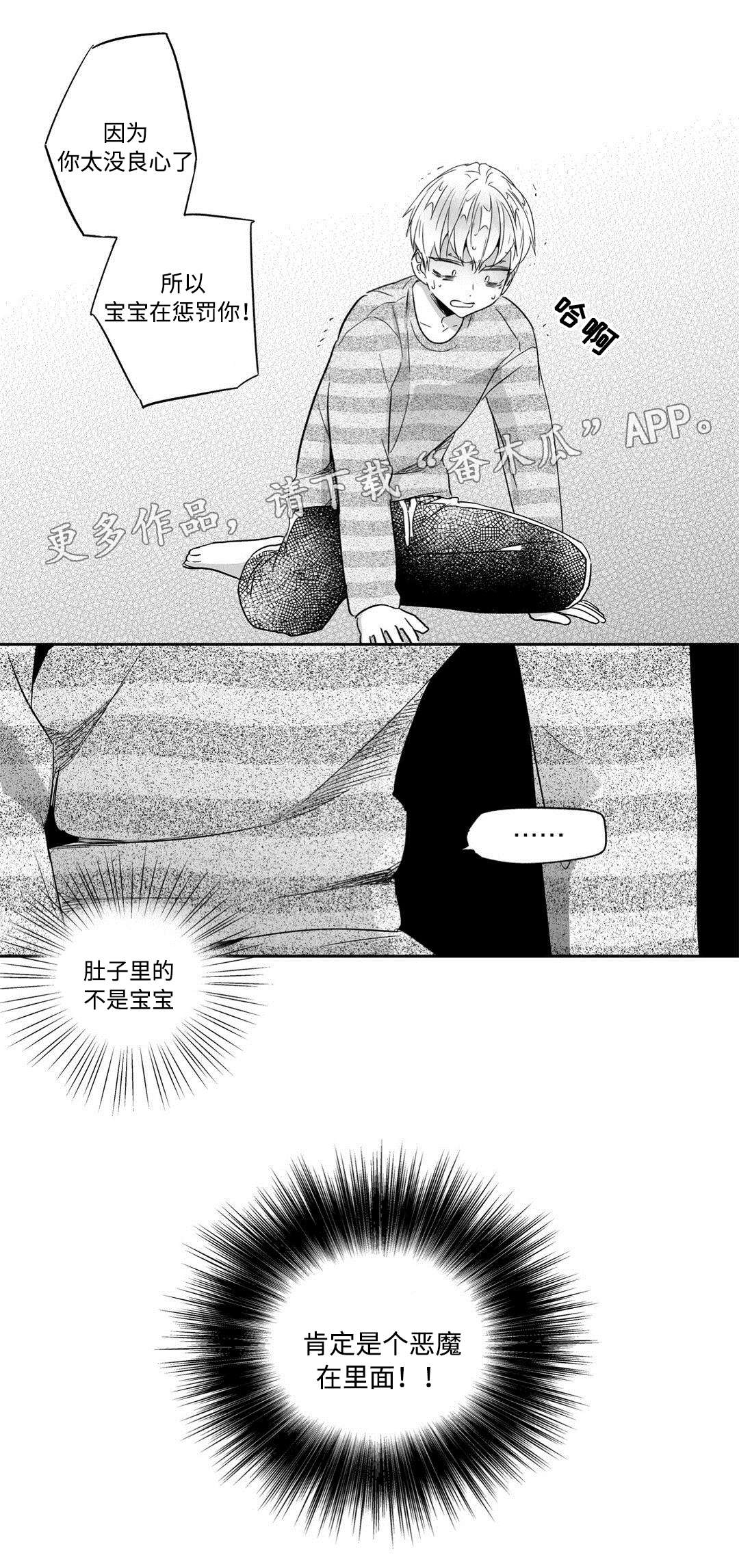 第38章：恶魔8