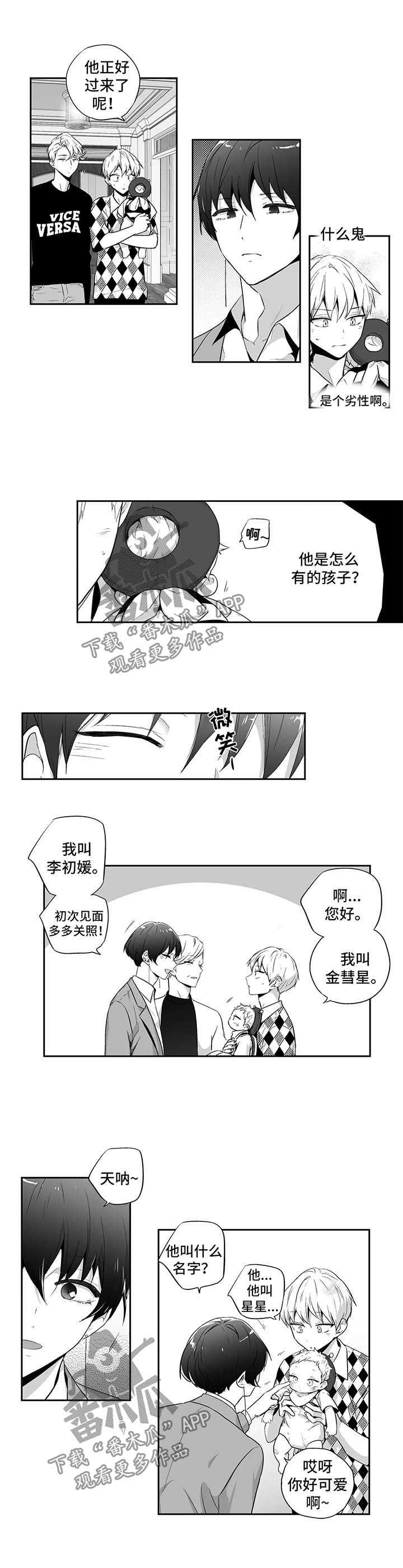 第106章：【第二季】前妻3