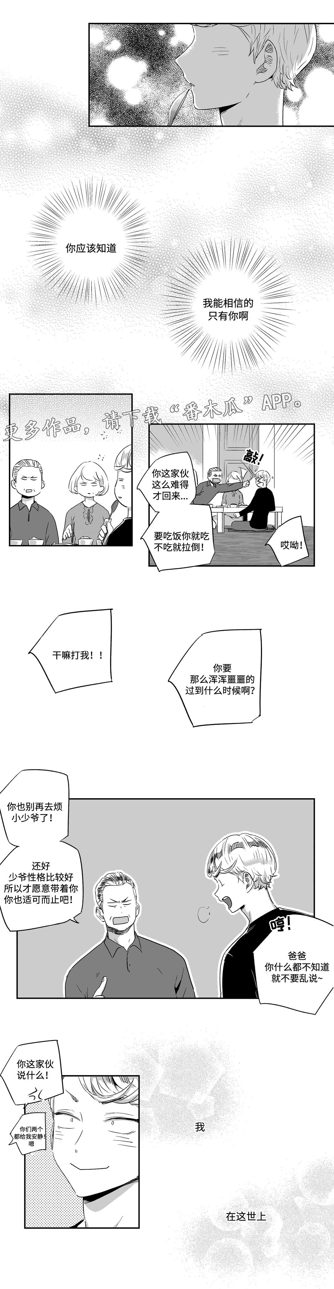 第37章：劝说0
