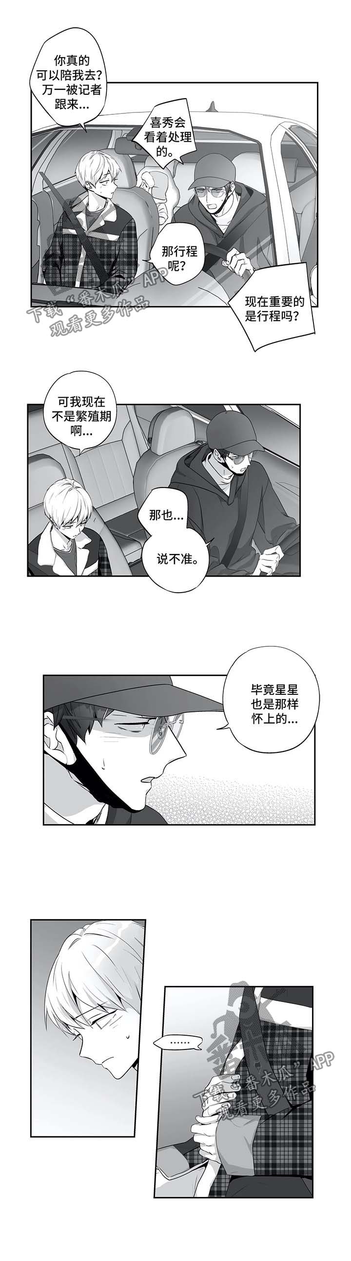 第130章：【第二季】身体检查1
