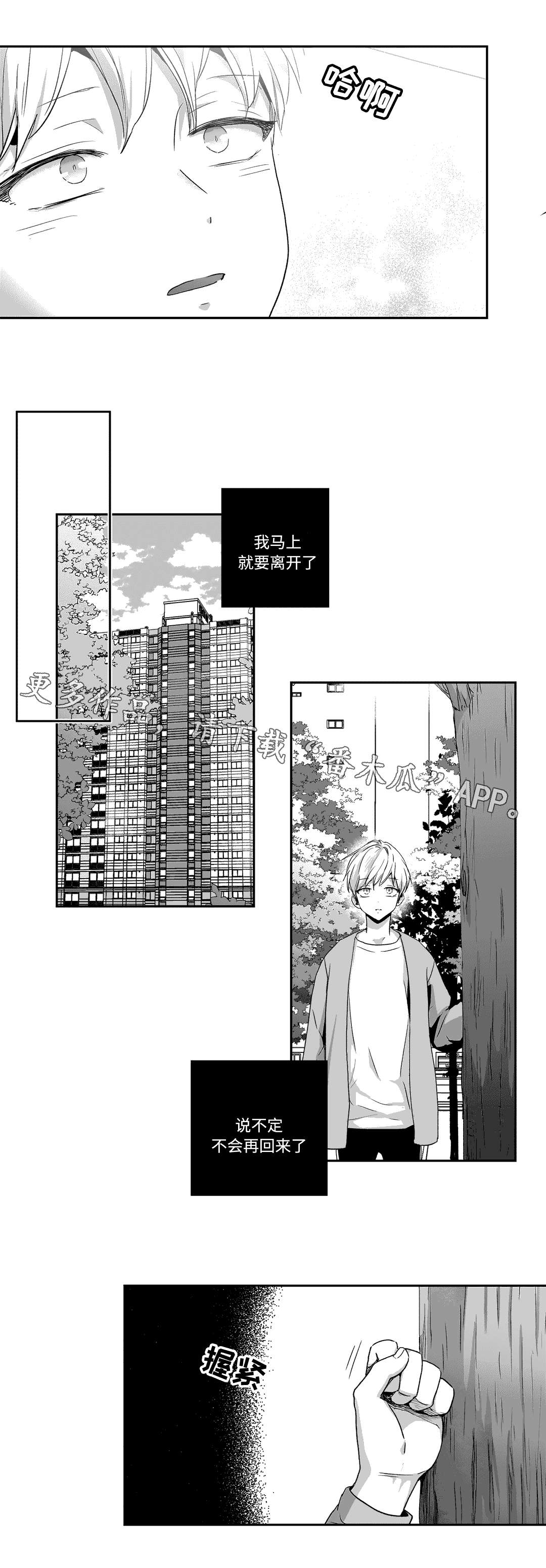 第62章：相遇9