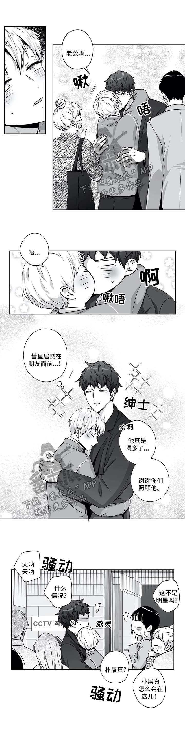 第143章：【第二季】接驾5
