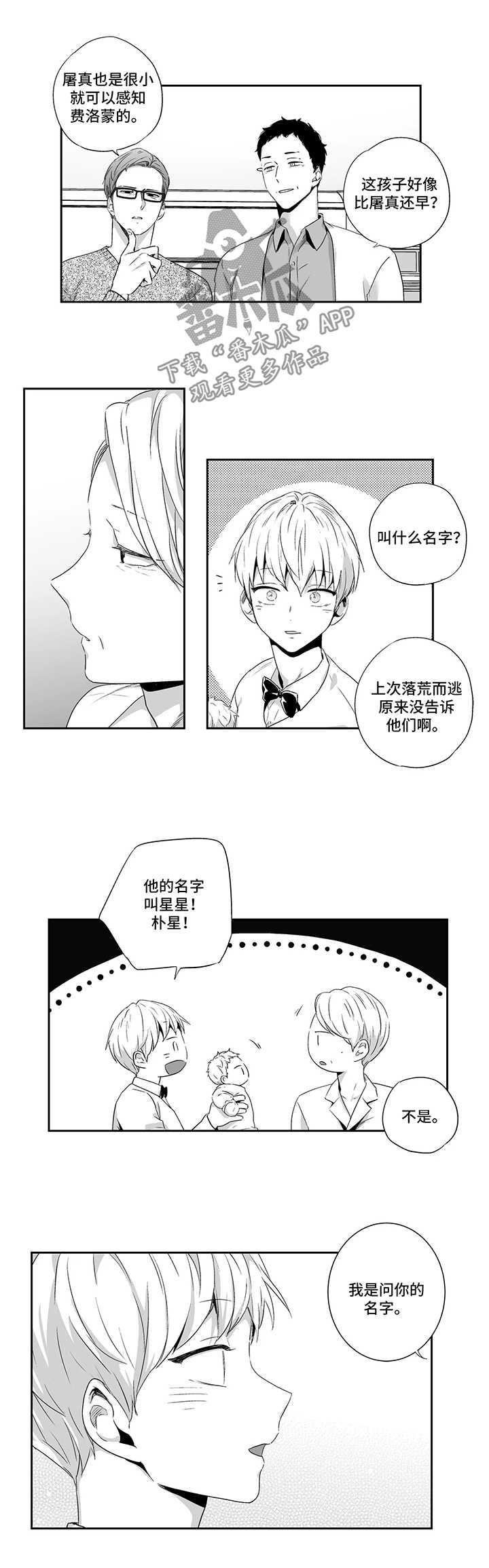 第81章：【第二季】加油1