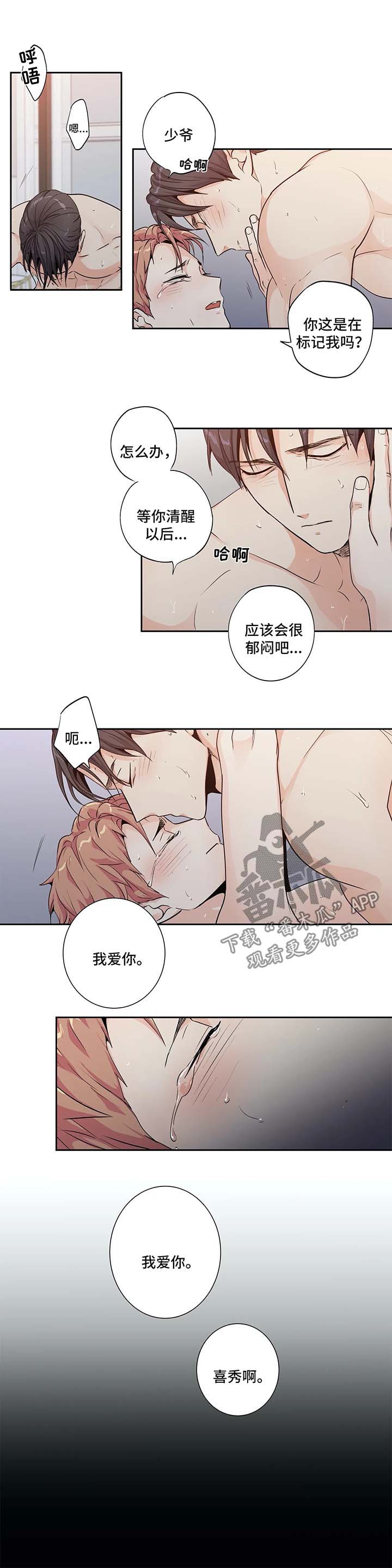 第139章：【第二季】失控5