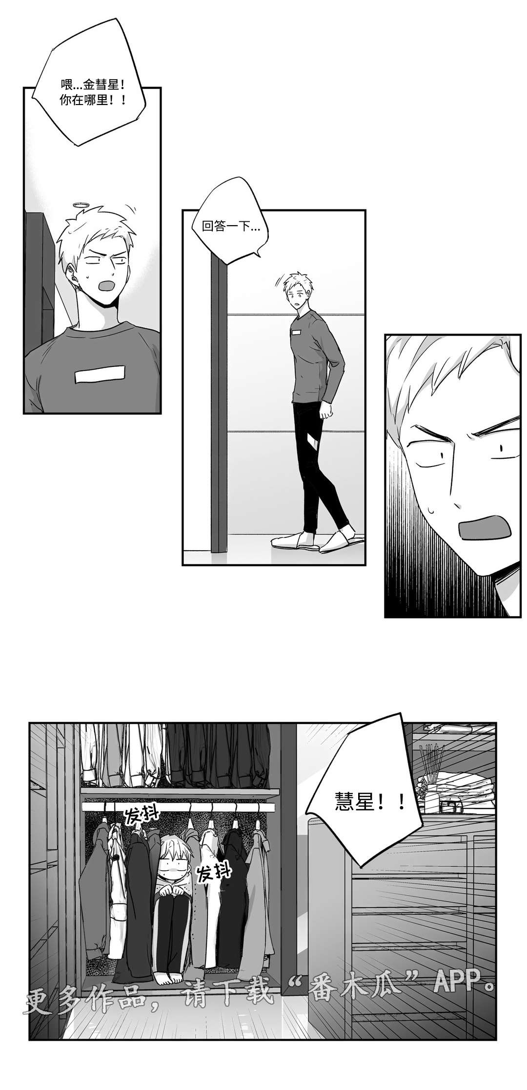 第41章：不安7