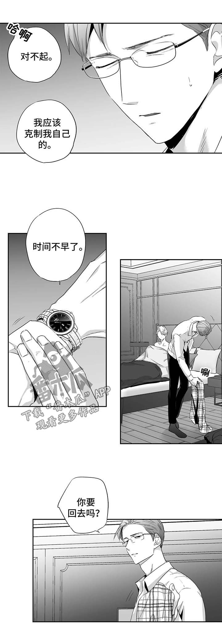 第90章：【第二季】第一次10