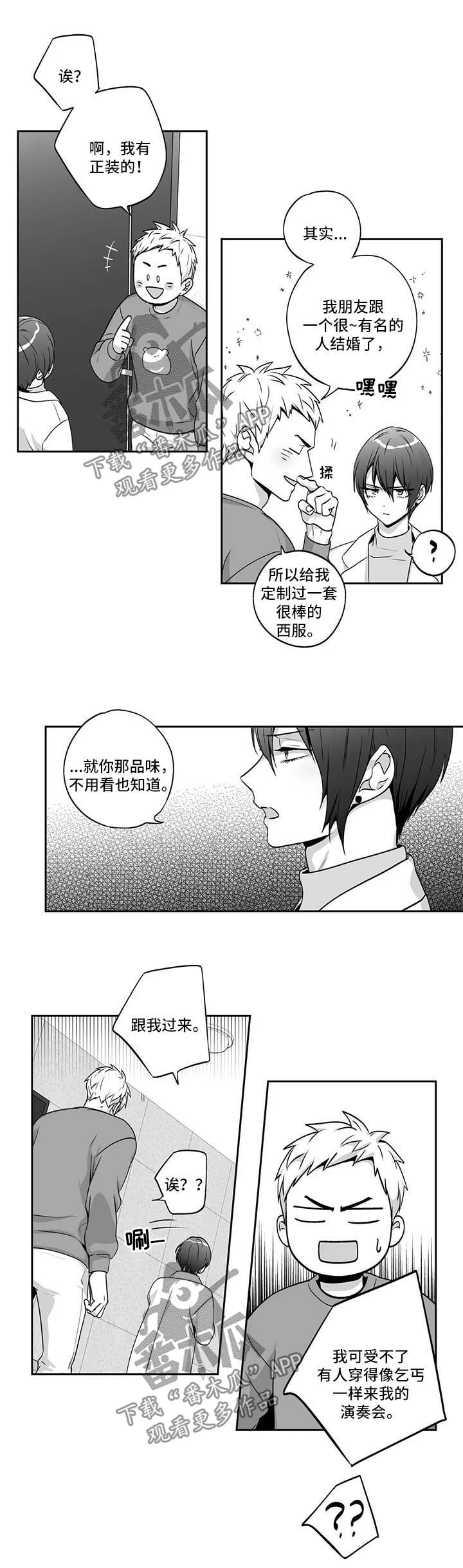 第156章：【第二季】邀请函5