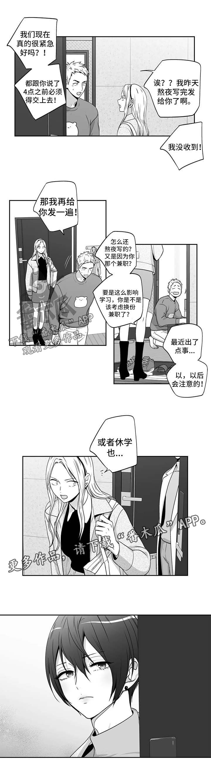 第156章：【第二季】邀请函1