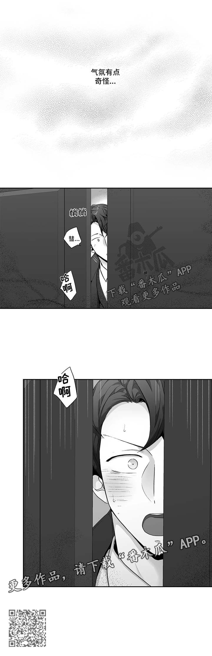 第123章：【第二季】惊人发现7