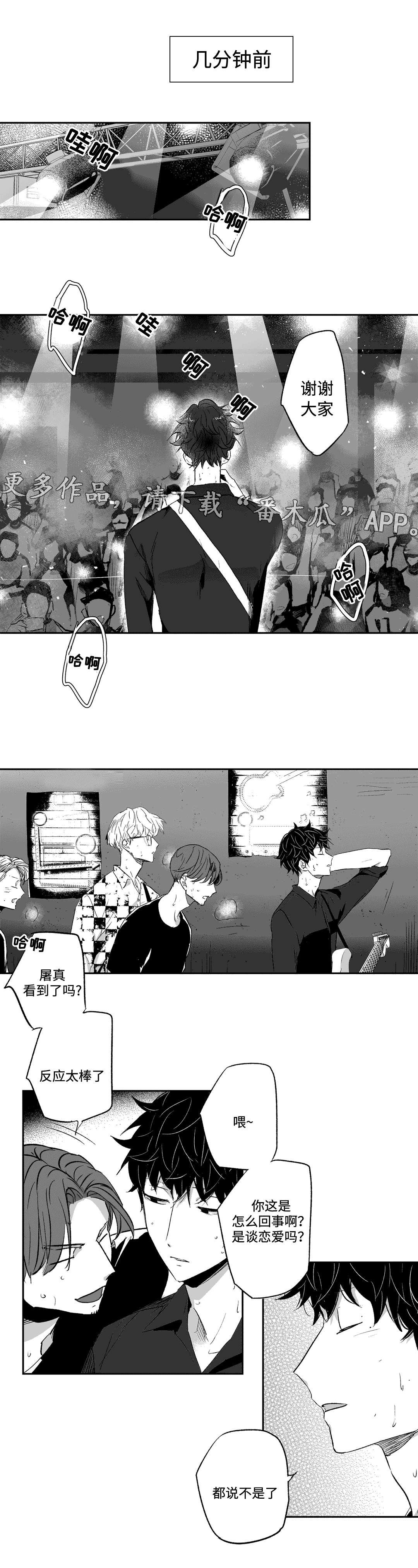第21章：偷听0
