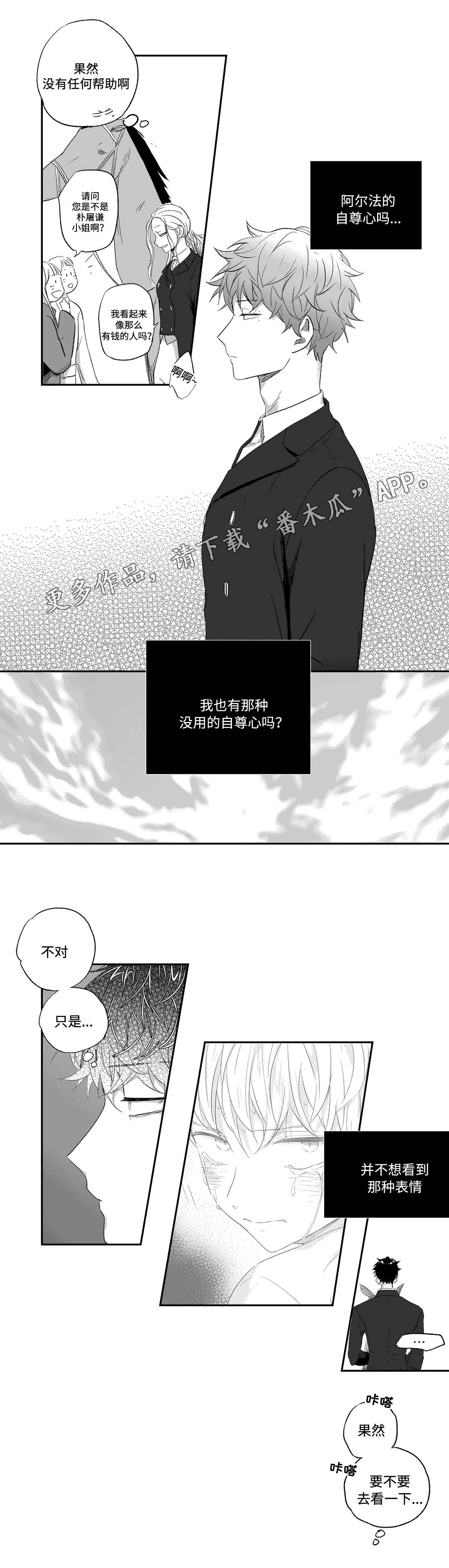 第26章：巧遇4