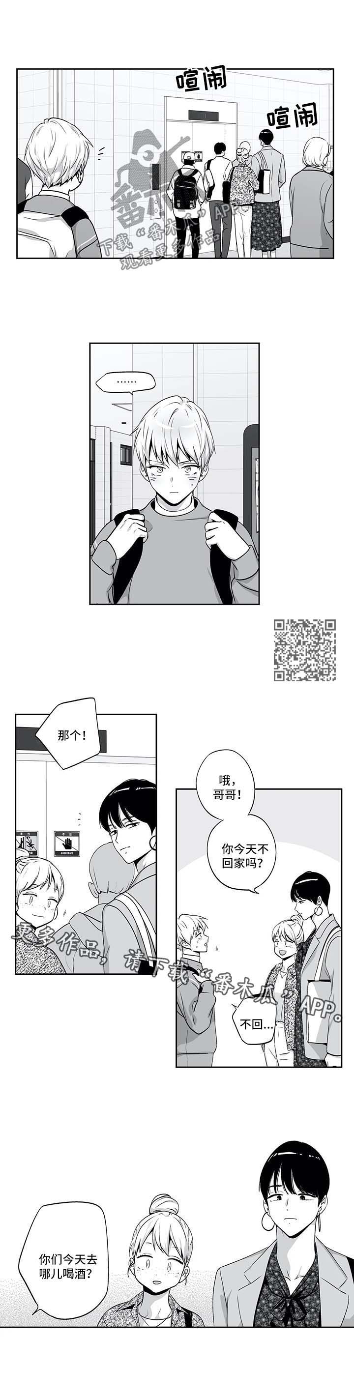 第142章：【第二季】我结婚了3