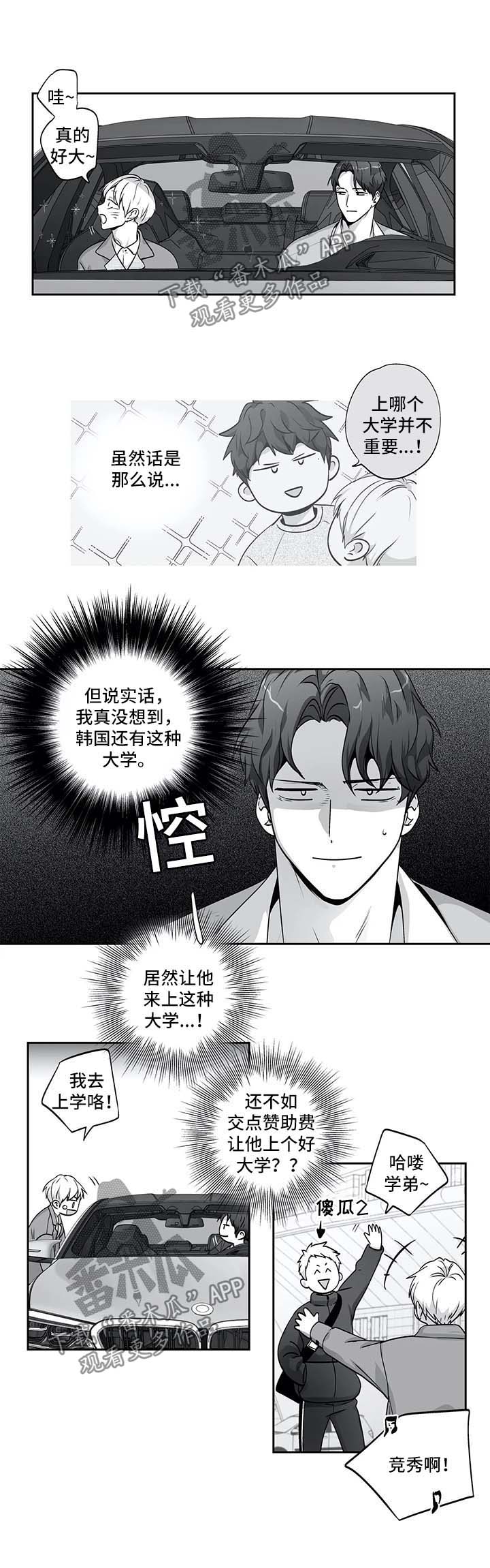 第140章：【第二季】上大学了2