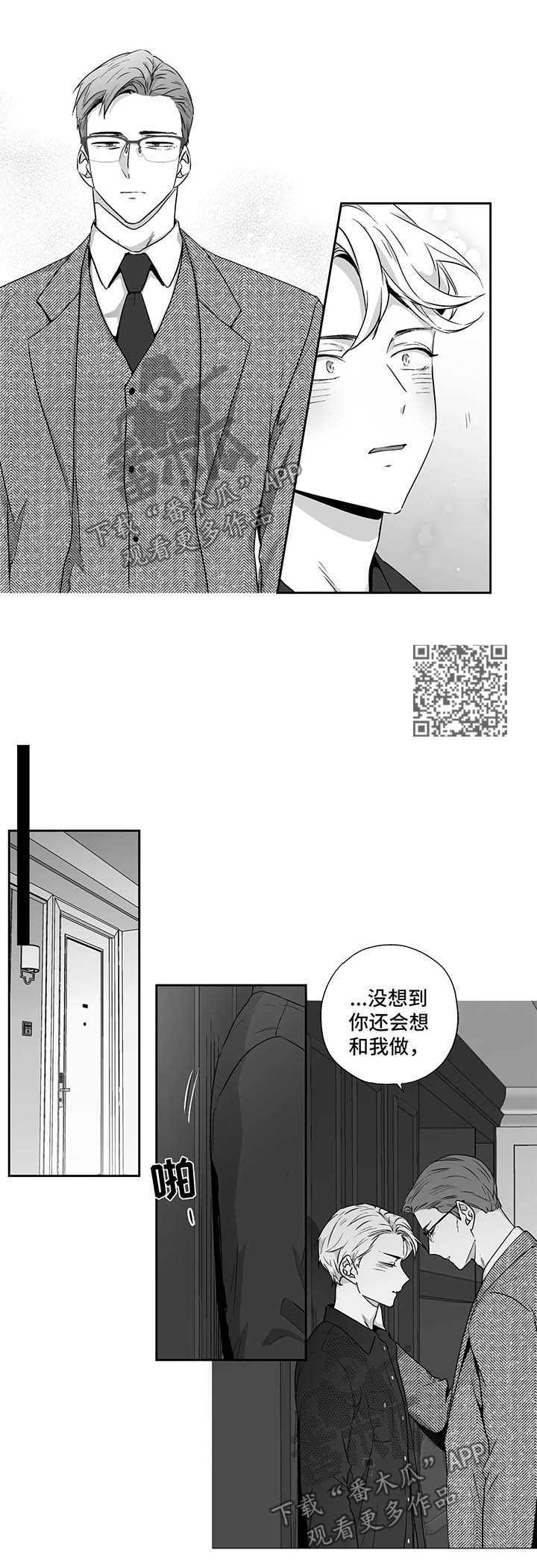 第97章：【第二季】与贝塔亲密的方式3