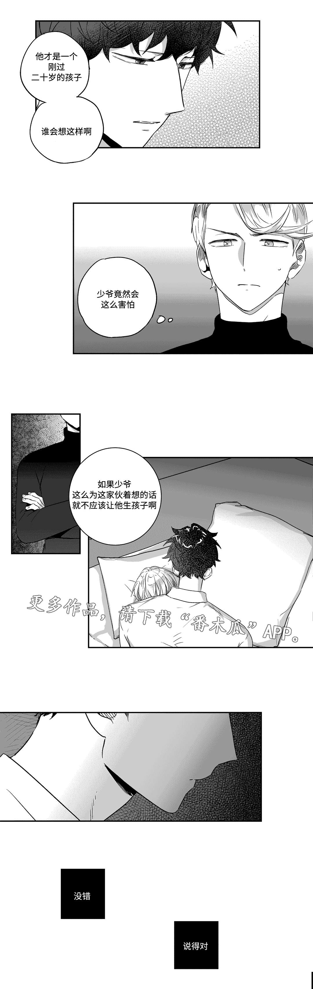 第47章：吃饭2