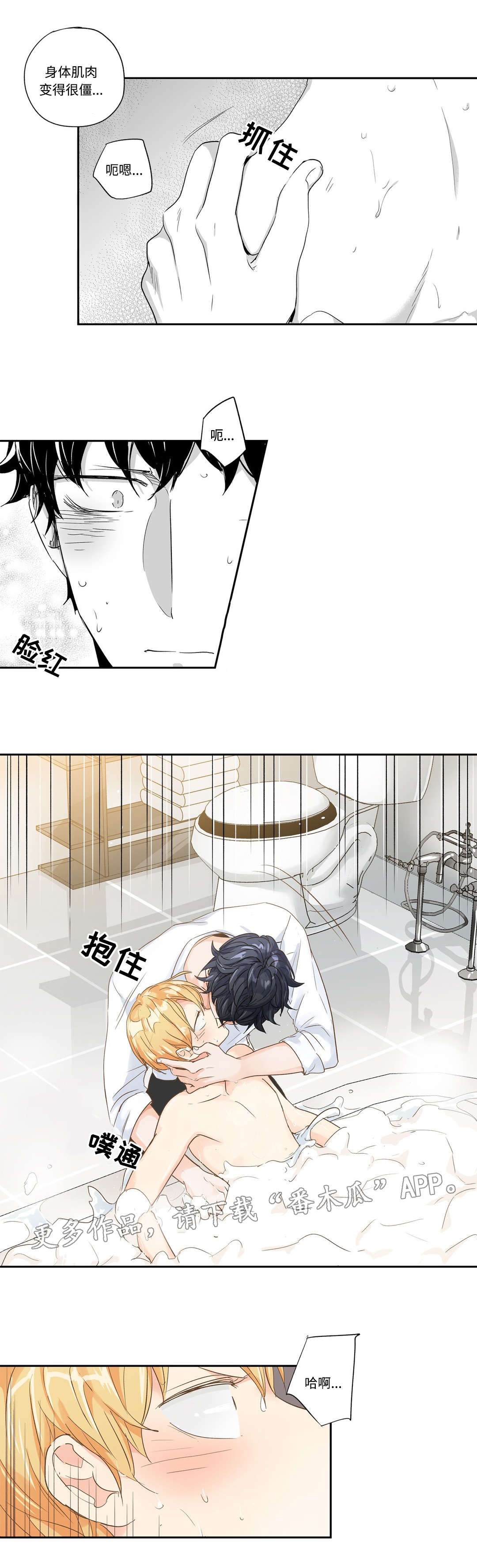 第43章：搓背7