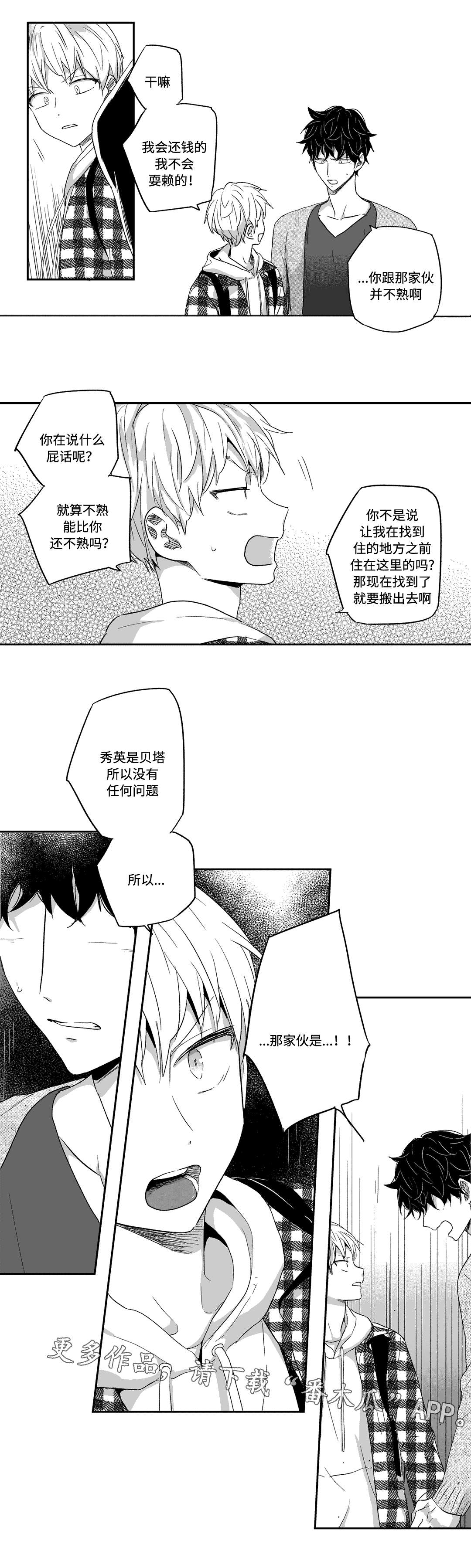 第29章：散发1