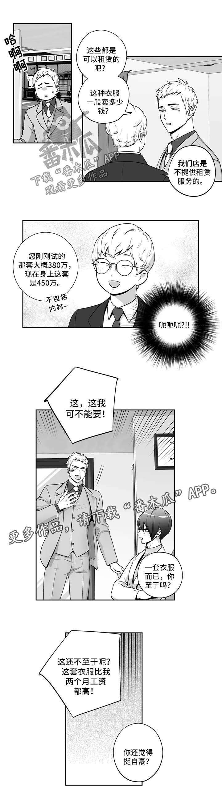 第156章：【第二季】邀请函8