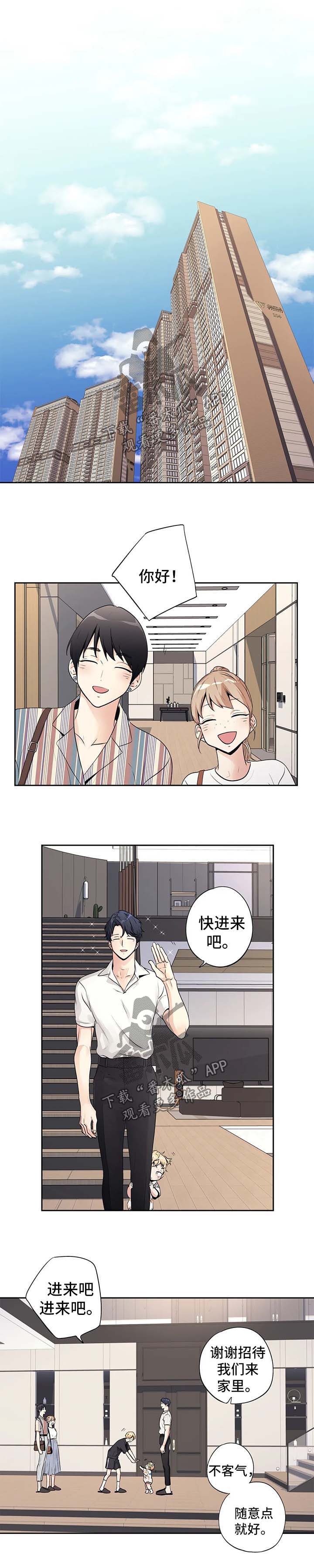 第167章：【第二季】做客0