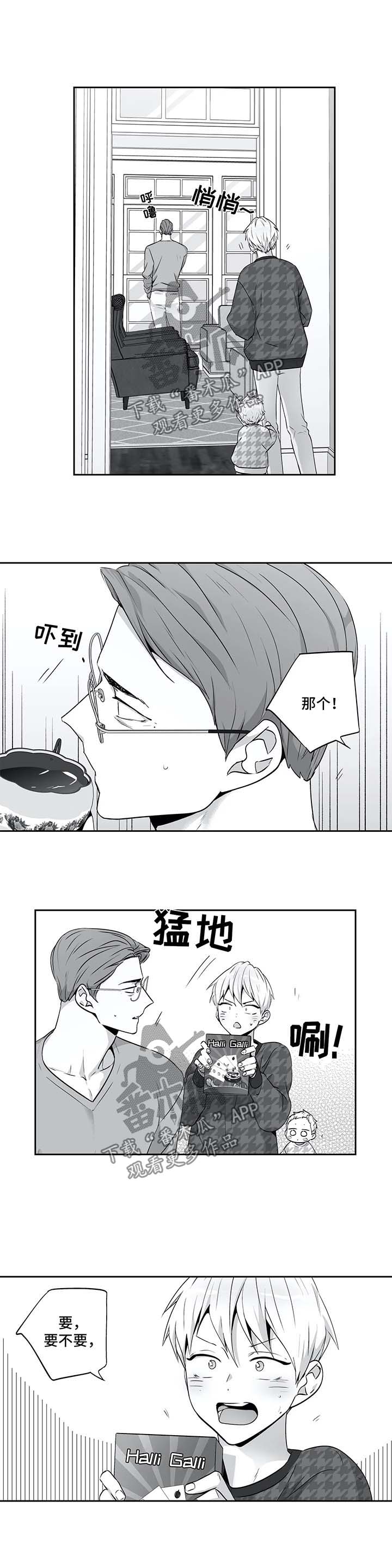 第136章：【第二季】邀请2
