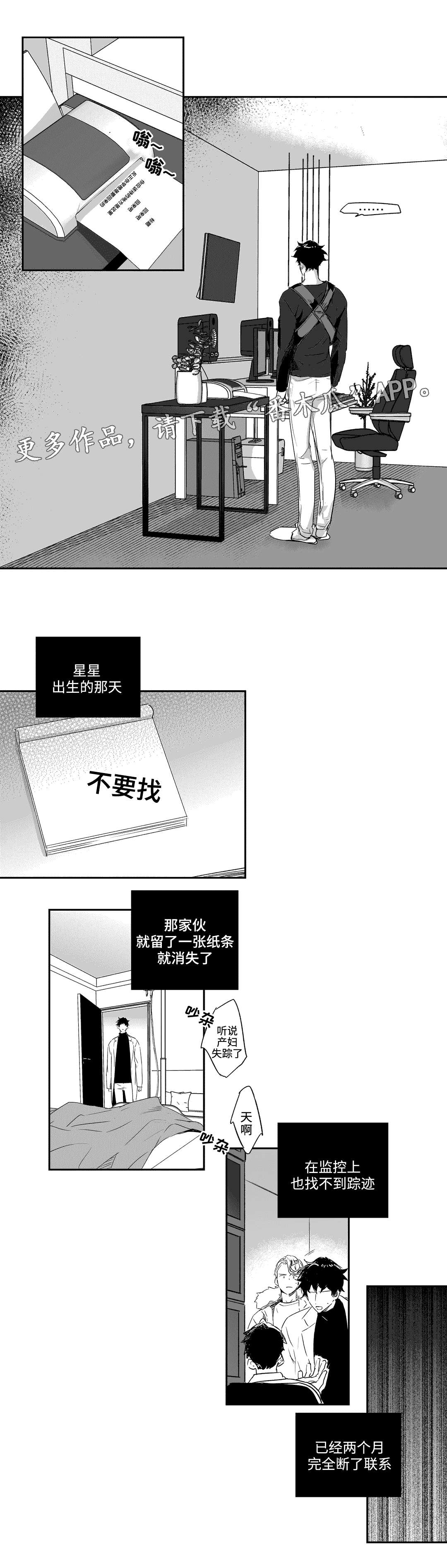 第54章：灵感4
