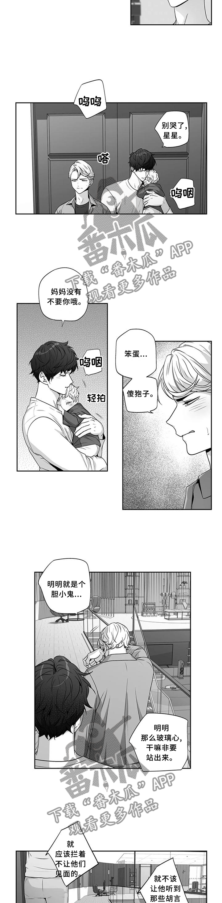 第175章：【第二季】见面7