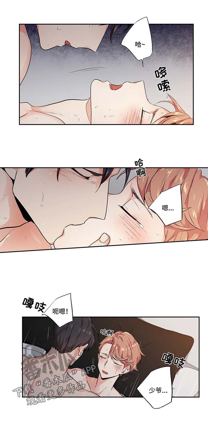 第116章：【第二季】药性发作7
