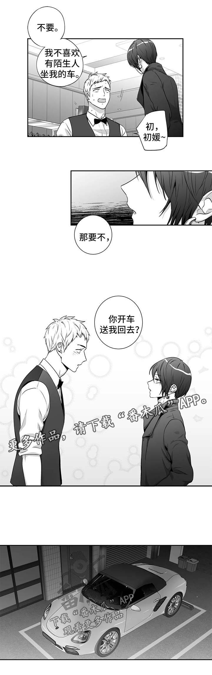 第154章：【第二季】送回家5