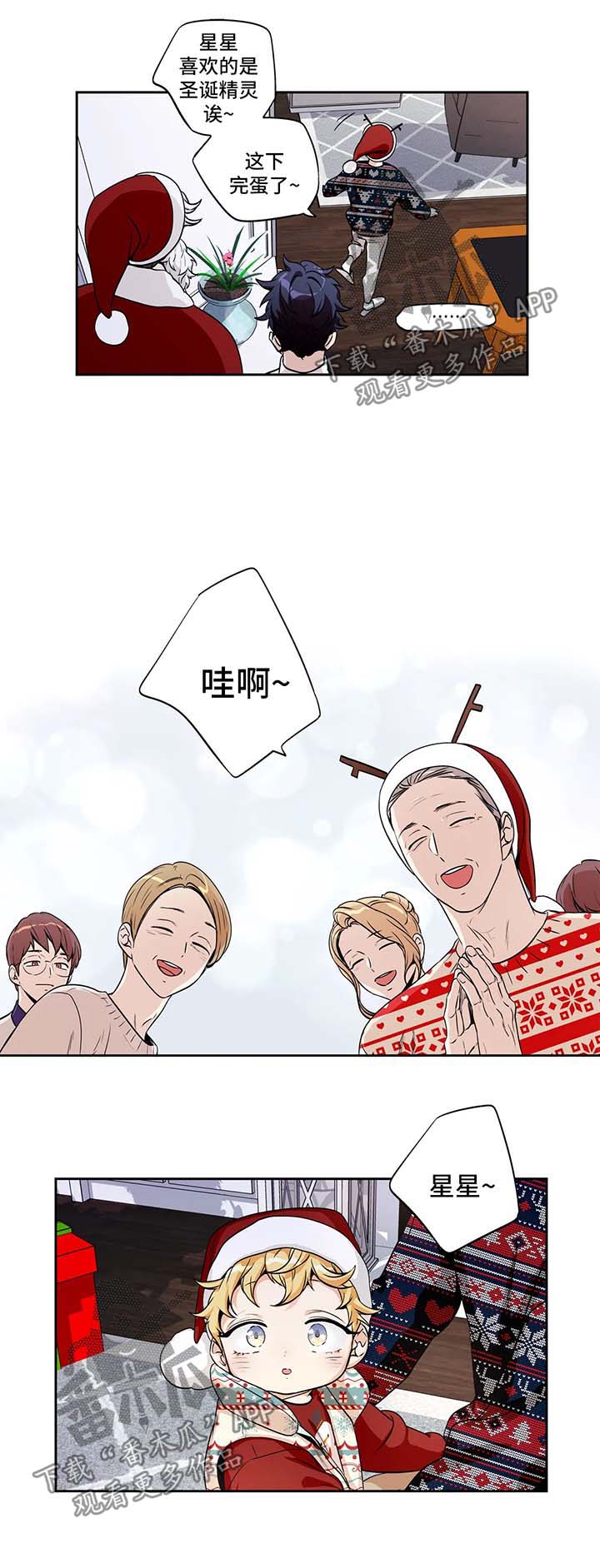 第134章：圣诞番外14